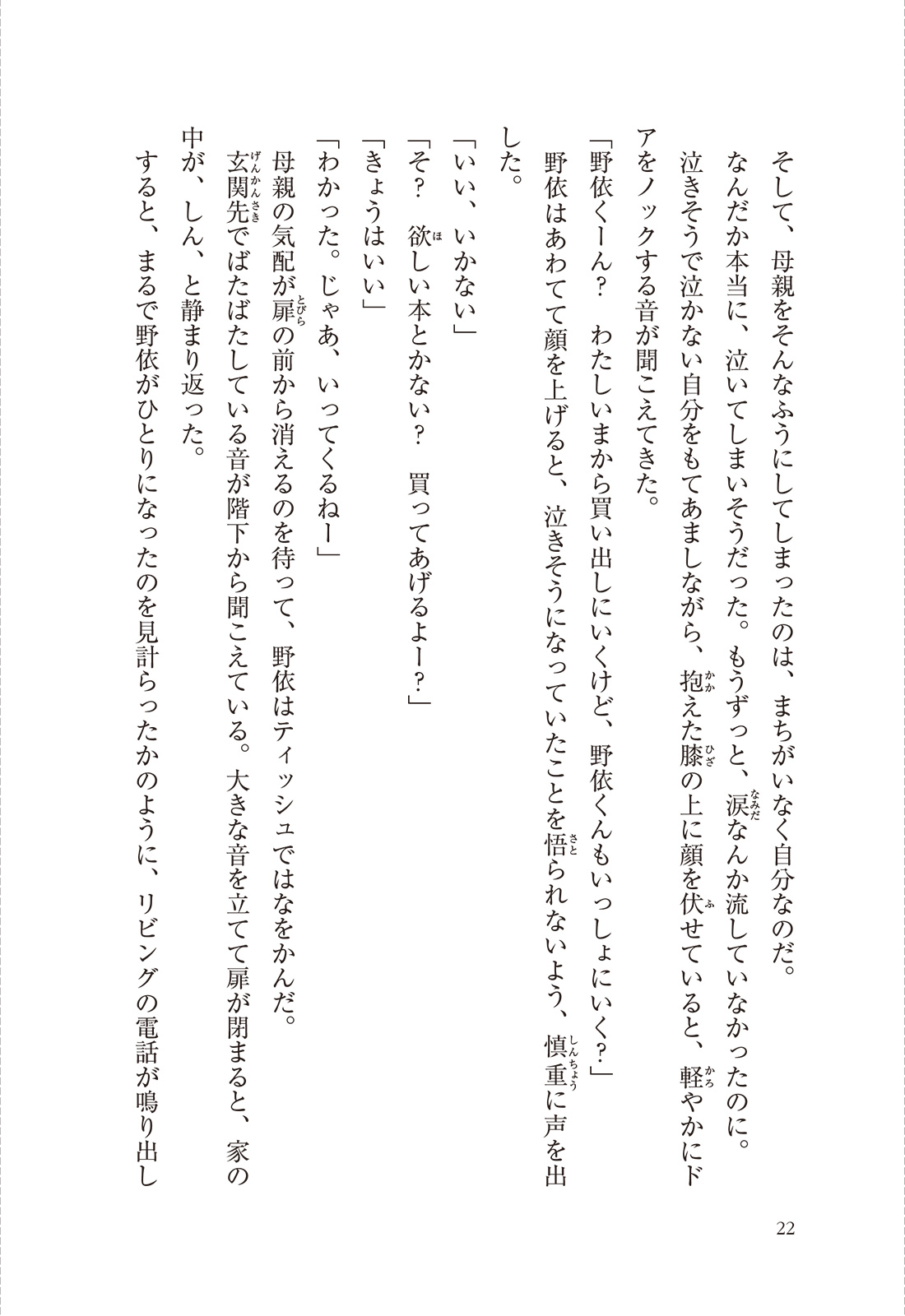 歌集 月はもてなし 本/雑誌 朝霧叢書 / 松林のり子/著（単行本） 月はもてなし／松林のり子 | 本阿弥書店