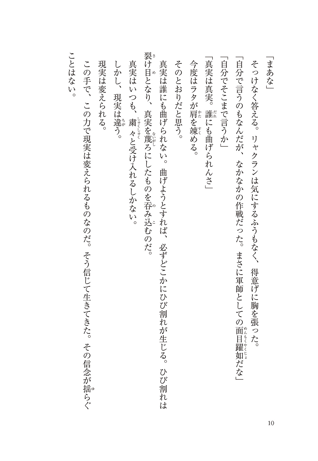 ヤマ庄陶器】忍者狸 5号（黒）（品番：B090-07）｜ここ滋賀 オンラインショップ